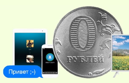 в Лесном появился интернет за 0 рублей. В чем подвох?